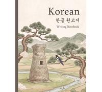 Korean Writing Practice Notebook: Gyeongju Cheomseongdae Edition: Hangul Wongoji Manuscript Paper for K-Pop Fans and Korean Language Learners - Large ... Pages, Traditional Silla Heritage Art Cover