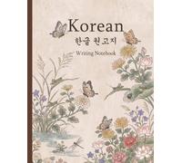 Korean Writing Practice Notebook: Hangul Wongoji Manuscript Paper | Large Print 8.5 x 11 | 120 P: Traditional Korean Wongoji Paper for Korean Language ... Handwriting Practice and Korean Calligraphy