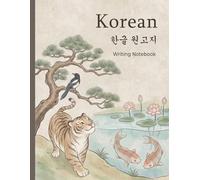 Korean Writing Practice Notebook: Hangul Wongoji Paper: Traditional Tiger Art Edition, 8.5 x 11 Large Print, 18x17 Grid Layout for Language Learners and Calligraphy Practice