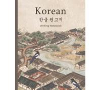 Korean Writing Practice Notebook: Jeonju Hanok Edition: Hangul Wongoji Manuscript Paper, 8.5 x 11 inch Large Print, 18x17 Grid Layout, Traditional Korean Village Art Cover, 120 Pages