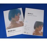 Koreeda Hirokazu - Nobody Knows [Edizione: Giappone] [Italia] [DVD]