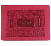 Koren Tanakh HaMa'alot Edition, Pink