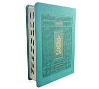 Koren Tanakh Hama'alot, Turquoise