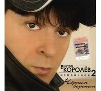 Korolev - Selected-2