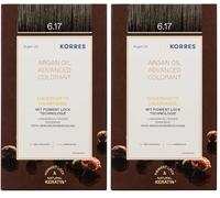 KORRES Argan Oil Colorant - tinte sin amoniaco con aceite de argán orgánico Rubio Oscuro Beige 6.17-100% cobertura de canas & vegano para un resultado de color duradero (Paquete de 2)