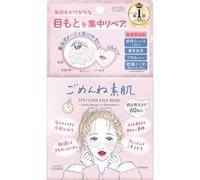 Kose - Clear Turn Gomenne Bare Skin Spot Care Face Mask 60 pcs