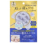 Kose - Clear Turn Hyaluro Tune Micro Patch 2000+ Trial 1 pair (2 pcs)
