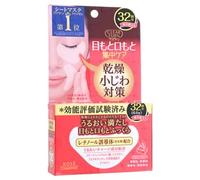 Kose - Mascarilla para Ojos Clear Turn Hada Fukkura Moisture Eyezone Mask