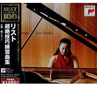 Kosuge Yu - Liszt: Etudes D'execution Transcendante