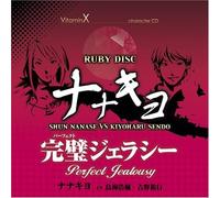 Kosuke Toriumi - Vitamin X-Nanakiyo-Ruby Disc
