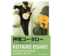 KOTARO OSHIO 20th Anniversary Book My Guitar,My Life