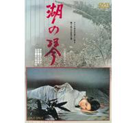 Koto-the Lake of Tears [DVD de Audio]