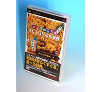 Kotoba no Puzzle Mojipittan Daijiten [Japan Import] [Sony PSP] (japan import)