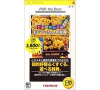 Kotoba no Puzzle Mojipittan Daijiten [PSP the Best] [Importación Japonesa]