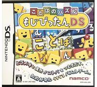 Kotoba no Puzzle: Mojipittan DS [Japan Import] [Nintendo DS] (japan import)