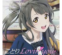 Kotori Minami - Love Live! Kotori Minami Solo CD (The Second Character of Sosenkyo 3)