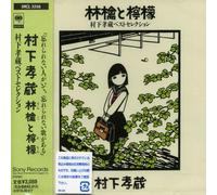 KOUGOU MURASITA - Best Selection: Ringo to Lemon