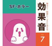 Koukaon (Sound Effects) - Butai Ni! Eizo Ni! Sugu Ni Tsukaeru Kokaon 7 Sf, Horror [Japan CD] KICG-1587