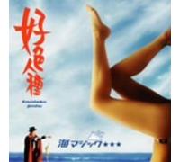 Koushokujinshu - Umi Magic