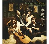 Kousouotome-Beauty Is in the E