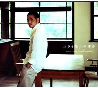KOUSUKE ATARI - Yurai Hana