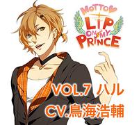 KOUSUKE TORIUMI - MOTTO LIP ON MY PRINCE VOL.7 ãƒãƒ« ~ãŸã‘ã‚‹大地ã®KISS~ CV.鳥海浩è¼”