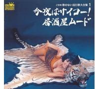 Koyoi Wa Saiko! Izakaya Mood