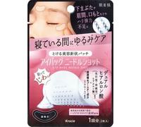 Kracie - Eye Bags Needle Shot 2 pcs