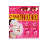 Kracie - Hadabisei 3D Face Mask Aging Care Moisturizing (2ea)