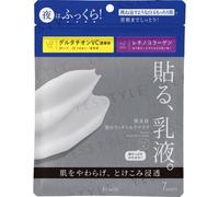 Kracie - Night Rich Milk Mask 7 pcs