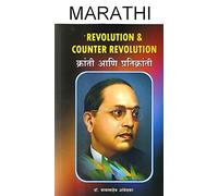 Kranti aani Pratikranti (Revolution & Counter Revolution)