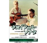 Kreutzer Sonata [1987] [Alemania] [DVD]