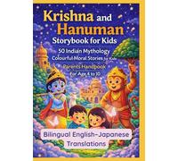 Krishna and Hanuman Storybook for Kids | 50 Indian Mythology Colourful Moral Stories for Kids | Parents Handbook for Age 4 to 10 | Bilingual English-Japanese Translations