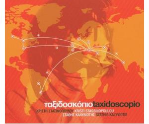Kristi Stassinopoulou - Taxidoscopio
