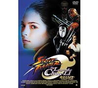 Kristin Kreuk - Street Fighter:The Legend Of Chun-Li [Edizione: Giappone] [Italia] [DVD]