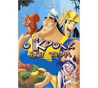 Kronk's New Groove (2005) Dvd Region 2 Pal 72 Min. Animation | Comedy | Family Stars: Patrick Warburton, Tracey Ullman, Eartha Kitt (Voices) Languages: English, Gr zech, Hungarian. Subtitles: English, Gr zech, Hungarian, Bulgarian, English for the Hearing Impaired by Tracey Ullman, Eartha Kitt (Voices) Patrick Warburton by Eartha Kitt (Voices) Patrick Warburton Tracey Ullman