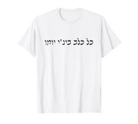 Kul Kalb Biji Yomo Hebreo Israel Proverbio Justicia Karma Camiseta