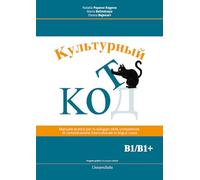 Kul’turnyj kot. Manuale pratico per lo sviluppo delle competenze di comunicazione interculturale in lingua russa. Ediz. bilingue