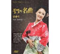 KUM JAN DI - DVD - Korea Popular Song Vol.1 (1 Disc) (Region Code : All) (Korea Edition) [DVD de Audio]