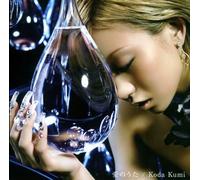 Kumi Koda - Ai No Uta
