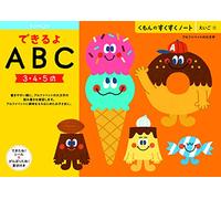 Kumon ABC Sukusuku - Cuaderno para niños de 3 a 5 años