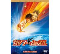 Kung Fu Hustle [2dvd] [04/C, J [Alemania]