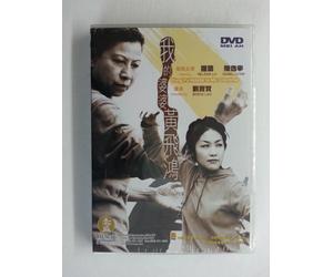Kung Fu Master Is My Grandma [USA] [DVD]