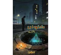 KunwaaN (Short Stories) (Editionfirst): (The Well, Short Stories)