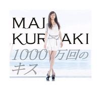 Kuraki Mai - Senmankai no Kiss (w/ photobook) [Import]