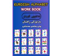 Kurdish Alphabet Book for Kids: Learn and Practice Kurdish Letters: Perfect for Beginners: Learn Kurdish Letters Through Practice