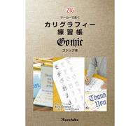 Kuretake ECF6-1 - Libro de ejercicios de caligrafía gótica