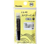 Kuretake Sumi DAN105-99H, 5 cartuchos de tinta para cepillo de caligrafía