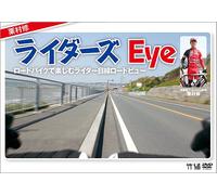 Kurimura Osamu - Kurimura Osamu Road Bike De Tanoshimu Rider Mesen Road View [Edizione: Giappone] [Italia] [DVD]