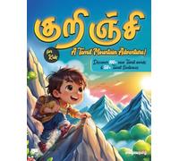 Kurinji - A Tamil Mountain Adventure for Kids: A Tamil Picture book to discover 100+ new Tamil words & 50+ new Tamil Sentences - Bilingual (Tamil-English)